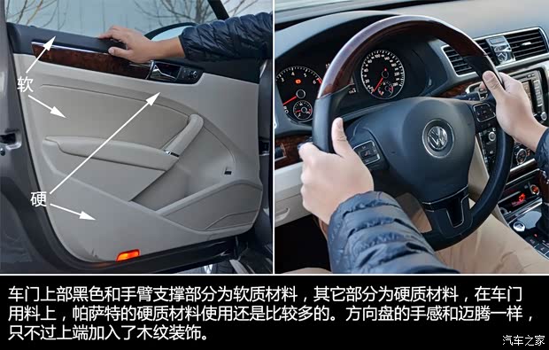 大众上海大众帕萨特2013款 2.0TSI DSG至尊版