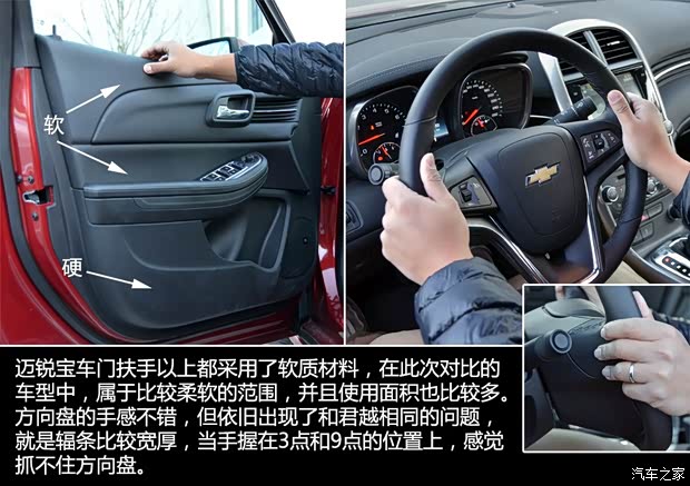 雪佛兰通用雪佛兰迈锐宝2013款 2.4L 旗舰版