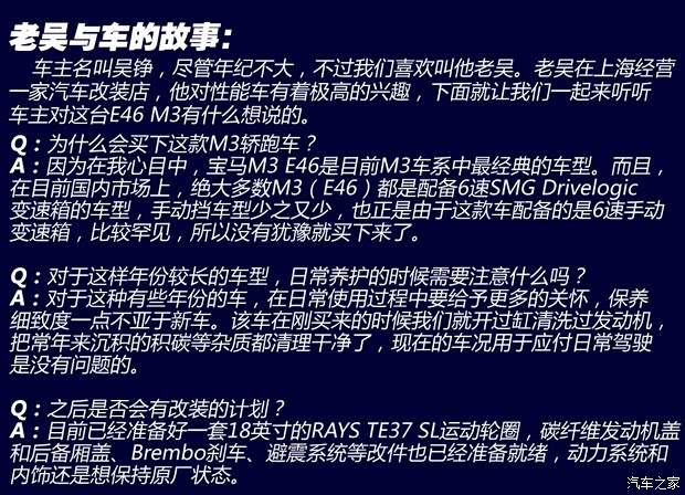宝马宝马M宝马M3M3 以往经典版 宝马宝马M宝马M3M3 以往经典版