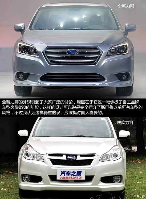 斯巴魯斯巴魯力獅2015款 基本型