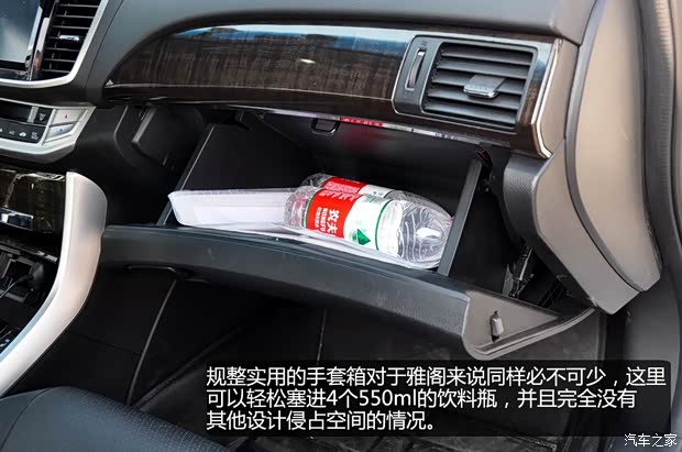 本田广汽本田雅阁2014款 2.4L EX 豪华版