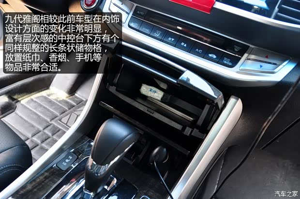 本田广汽本田雅阁2014款 2.4L EX 豪华版