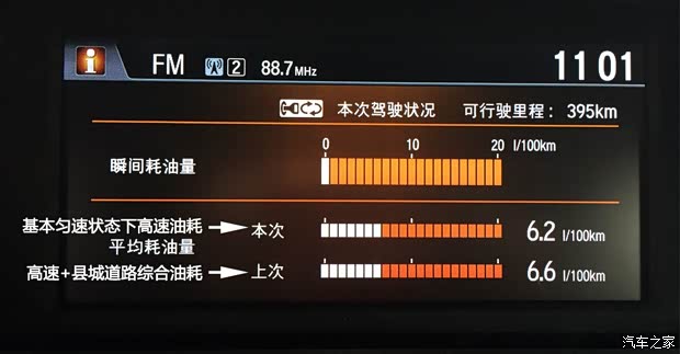 本田广汽本田雅阁2014款 2.4L EX 豪华版