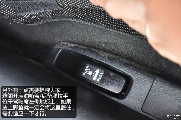 本田广汽本田雅阁2014款 2.4L EX 豪华版