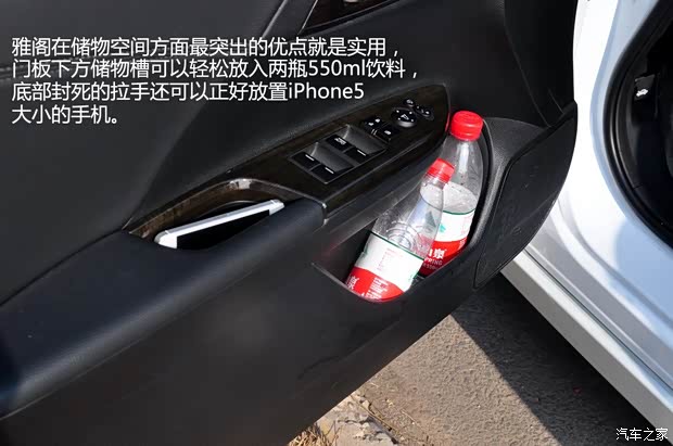 本田广汽本田雅阁2014款 2.4L EX 豪华版