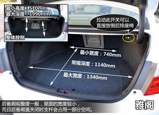 本田广汽本田雅阁2014款 2.4L EXN 豪华导航版