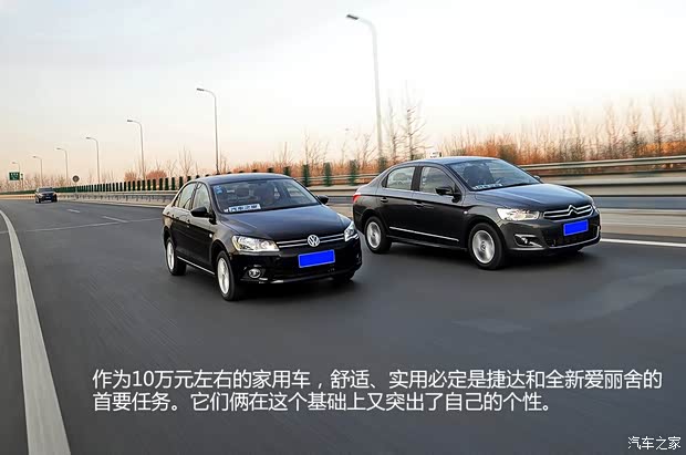 雪铁龙东风雪铁龙全新爱丽舍2014款 1.6L 自动豪华型 雪铁龙东风雪铁龙全新爱丽舍2014款 1.6L 自动豪华型