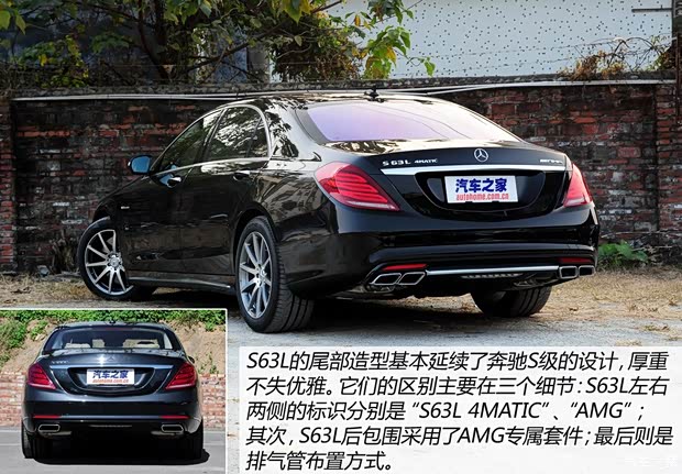 奔驰奔驰AMG奔驰S级AMG2014款 S63L AMG  4MATIC 奔驰奔驰AMG奔驰S级AMG2014款 S63L AMG  4MATIC