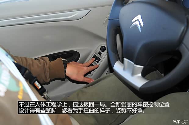 雪铁龙东风雪铁龙全新爱丽舍2014款 1.6L 自动豪华型 雪铁龙东风雪铁龙全新爱丽舍2014款 1.6L 自动豪华型