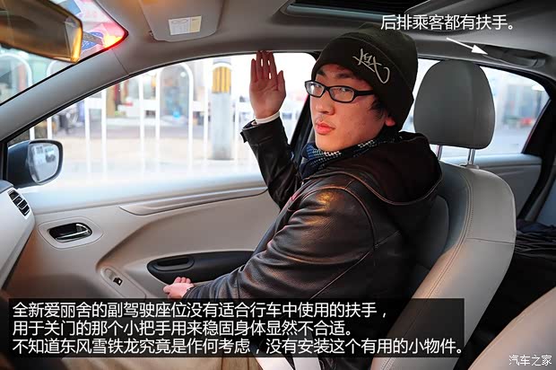 雪铁龙东风雪铁龙全新爱丽舍2014款 1.6L 自动豪华型 雪铁龙东风雪铁龙全新爱丽舍2014款 1.6L 自动豪华型