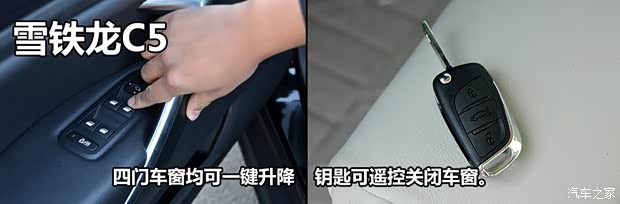 雪铁龙东风雪铁龙雪铁龙C52013款 2.3L 自动豪华型