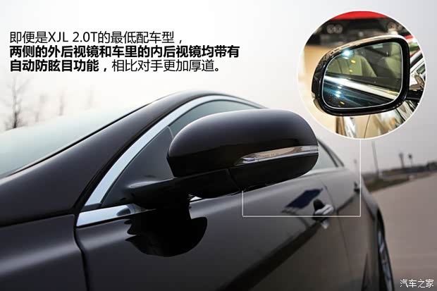 捷豹捷豹捷豹XJ2013款 XJL 2.0T 典雅商務(wù)版