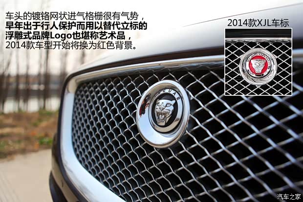 捷豹捷豹捷豹XJ2013款 XJL 2.0T 典雅商務(wù)版