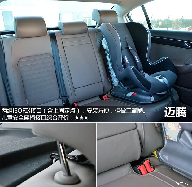 大众一汽-大众迈腾2013款 2.0TSI 至尊型