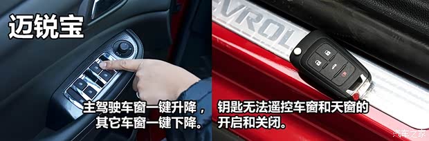 雪佛兰通用雪佛兰迈锐宝2013款 2.4L 旗舰版