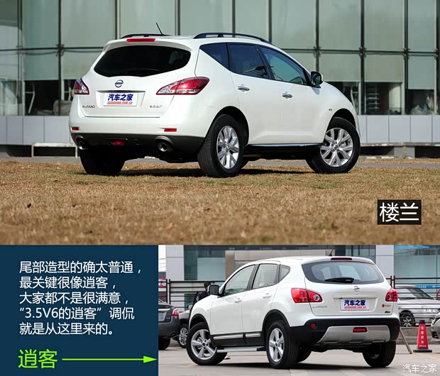 日产东风日产楼兰2013款 3.5L CVT 荣耀版