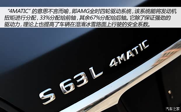 奔驰奔驰AMG奔驰S级AMG2014款 S63L AMG  4MATIC 奔驰奔驰AMG奔驰S级AMG2014款 S63L AMG  4MATIC