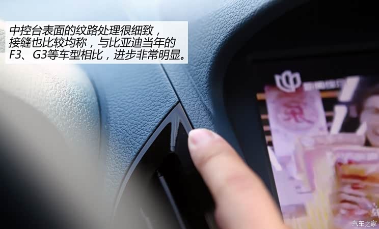 比亚迪比亚迪秦2014款 1.5T 旗舰型