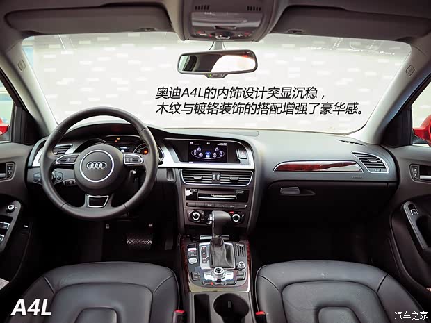 奥迪一汽-大众奥迪奥迪A4L2013款 35 TFSI 自动技术型