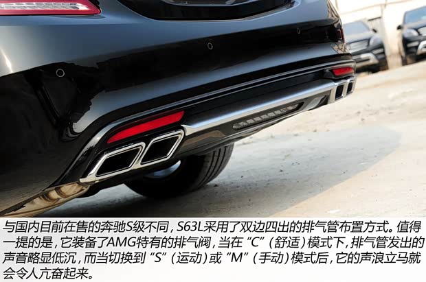 奔驰奔驰AMG奔驰S级AMG2014款 S63L AMG  4MATIC 奔驰奔驰AMG奔驰S级AMG2014款 S63L AMG  4MATIC