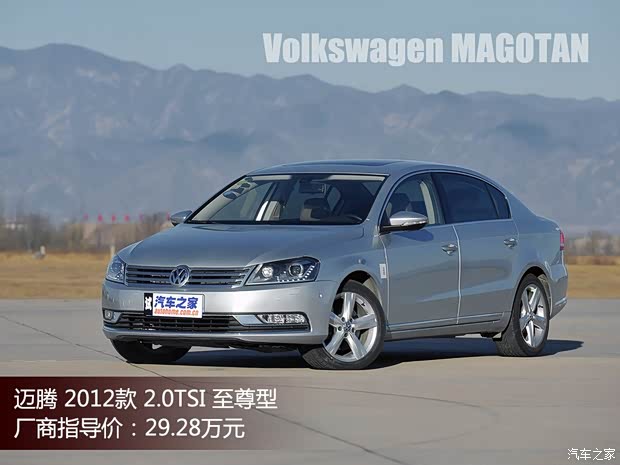 大眾一汽-大眾邁騰2012款 改款 2.0TSI 至尊型