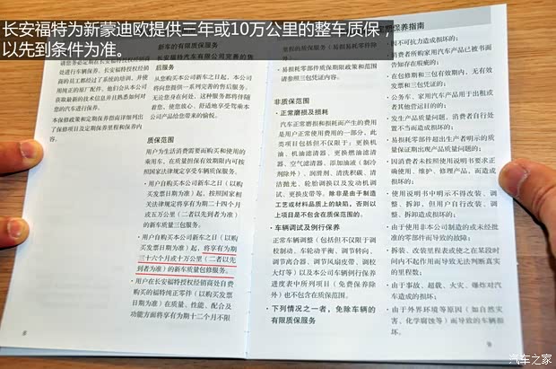 福特长安福特蒙迪欧2013款 2.0L GTDi240豪华运动型 福特长安福特蒙迪欧2013款 2.0L GTDi240豪华运动型