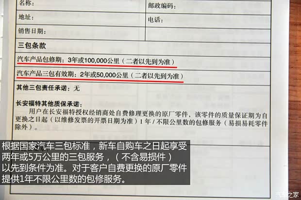 福特长安福特蒙迪欧2013款 2.0L GTDi240豪华运动型 福特长安福特蒙迪欧2013款 2.0L GTDi240豪华运动型