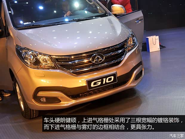 上汽大通上汽商用車上汽大通G102014款 2.0T 自動(dòng)行政版
