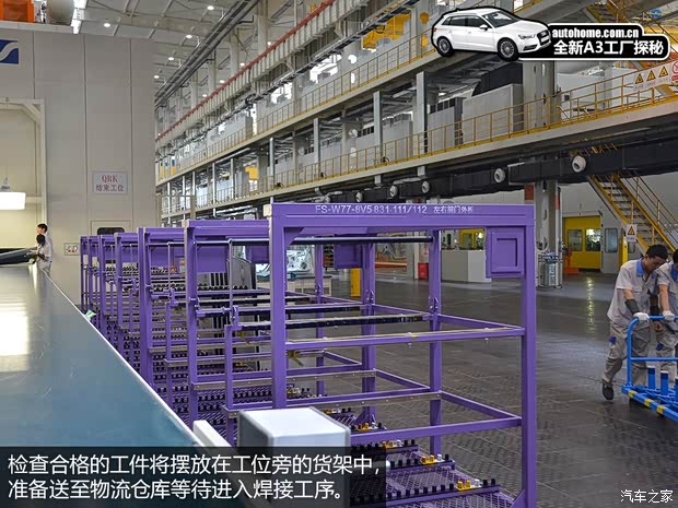 奧迪一汽-大眾奧迪奧迪A32014款 基本型