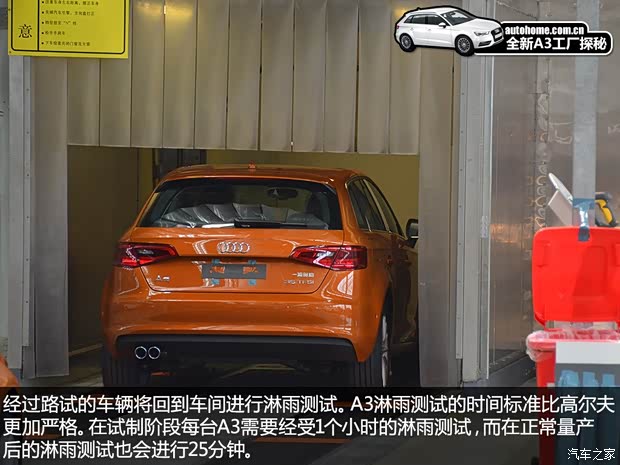 奥迪一汽-大众奥迪奥迪A32014款 基本型 奥迪一汽-大众奥迪奥迪A32014款 基本型