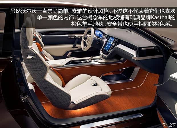 沃尔沃沃尔沃(进口)Estate2014款 Concept 沃尔沃沃尔沃(进口)Estate2014款 Concept