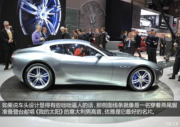 玛莎拉蒂玛莎拉蒂Alfieri2014款 Alfieri Concept 玛莎拉蒂玛莎拉蒂Alfieri2014款 Alfieri Concept