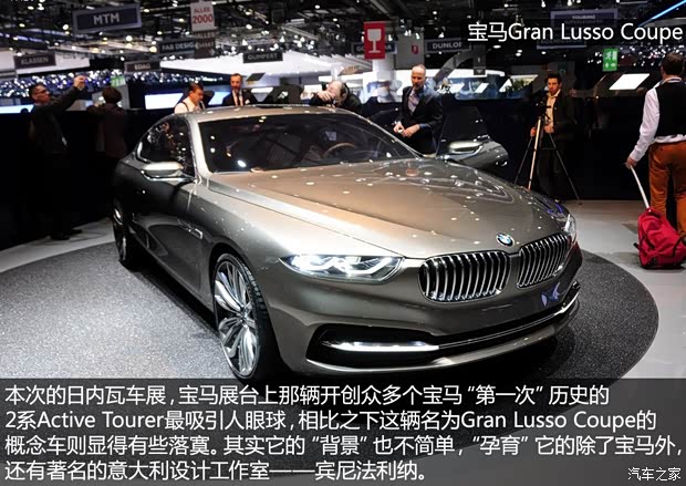 宝马宝马(进口)Gran Lusso2013款 Coupe