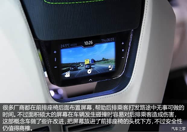 斯柯达斯柯达(进口)VisionC2014款 concept 斯柯达斯柯达(进口)VisionC2014款 concept