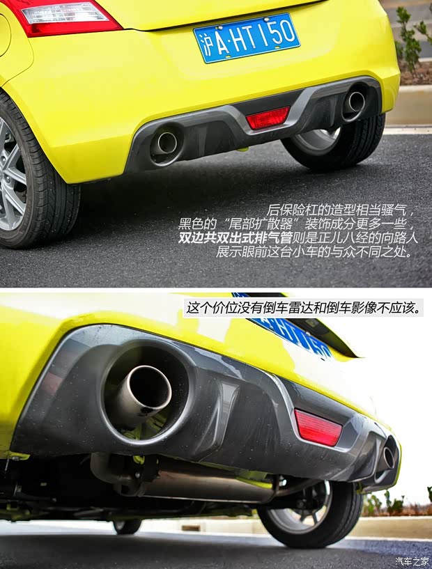 鈴木鈴木(進口)速翼特2014款 1.6L CVT兩驅(qū)豪華版