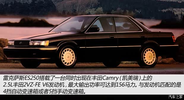 雷克薩斯雷克薩斯雷克薩斯ES1993款 基本型