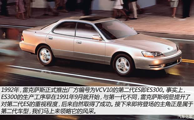 雷克薩斯雷克薩斯雷克薩斯ES1993款 基本型