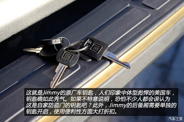 GMCGMCJimmy以往经典版