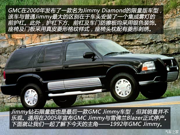 GMCGMCJimmy以往經(jīng)典版