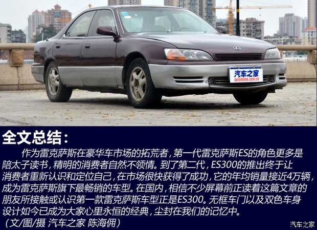 经典无框车门 实拍1993款雷克萨斯es300