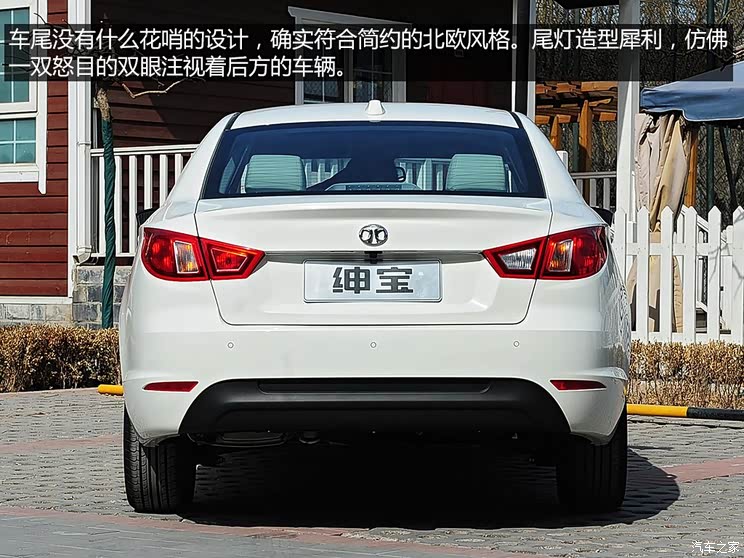 绅宝北京汽车绅宝D502014款 基本型 绅宝北京汽车绅宝D502014款 基本型