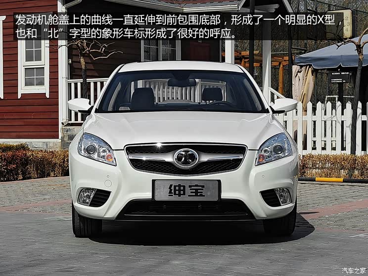 绅宝北京汽车绅宝D502014款 基本型 绅宝北京汽车绅宝D502014款 基本型