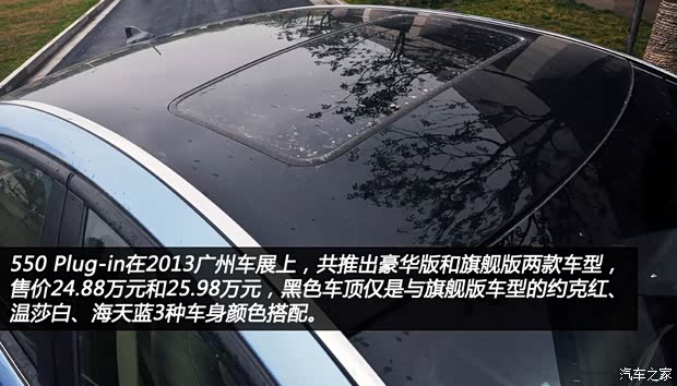 榮威上汽集團榮威5502014款 550 Plug-in 旗艦版 榮威上汽集團榮威5502014款 550 Plug-in 旗艦版
