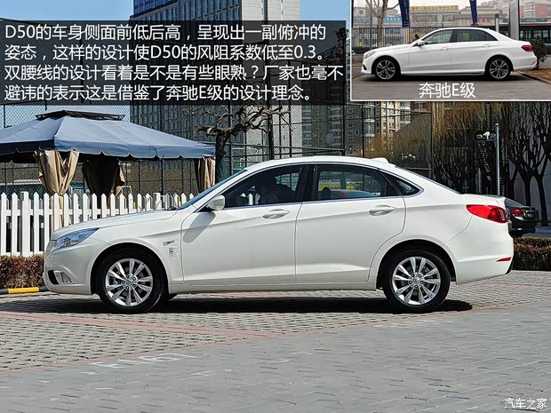 紳寶北京汽車紳寶D502014款 基本型