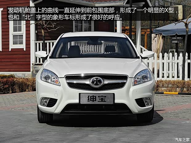 紳寶北京汽車紳寶D502014款 基本型
