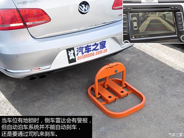 大众一汽-大众迈腾2013款 2.0TSI 至尊型