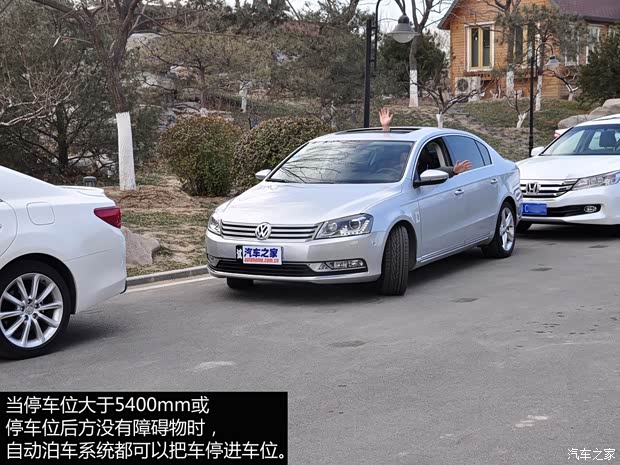 大众一汽-大众迈腾2013款 2.0TSI 至尊型