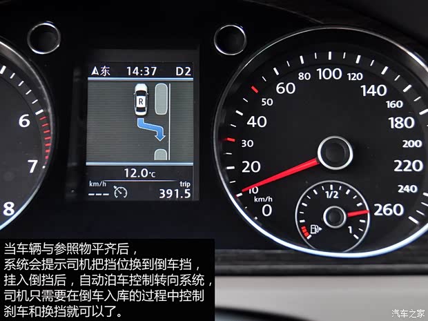 大众一汽-大众迈腾2013款 2.0TSI 至尊型 大众一汽-大众迈腾2013款 2.0TSI 至尊型