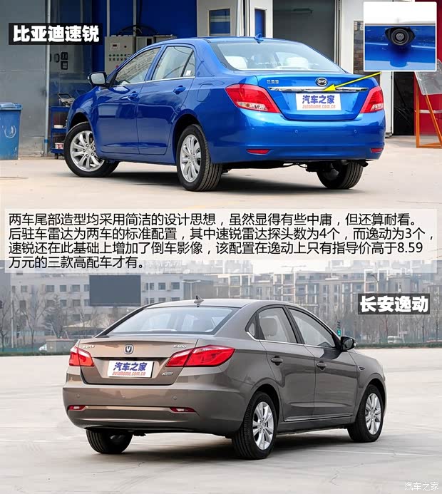 長(zhǎng)安長(zhǎng)安汽車(chē)逸動(dòng)2014款 1.6L 手動(dòng)豪華型