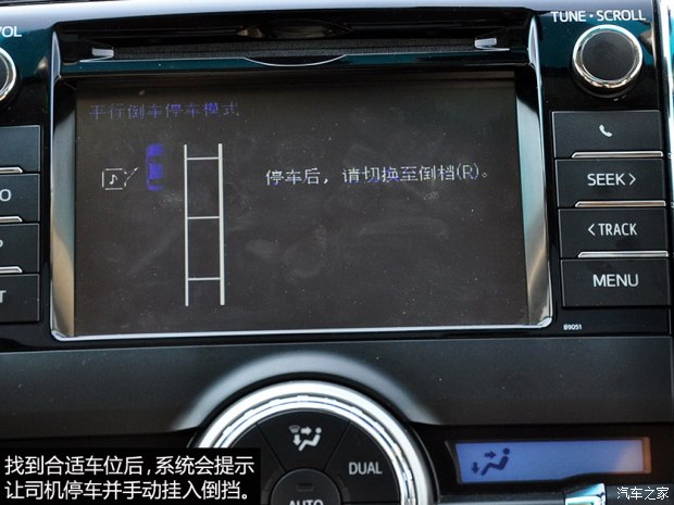 丰田一汽丰田锐志2013款 2.5V 尊锐导航版